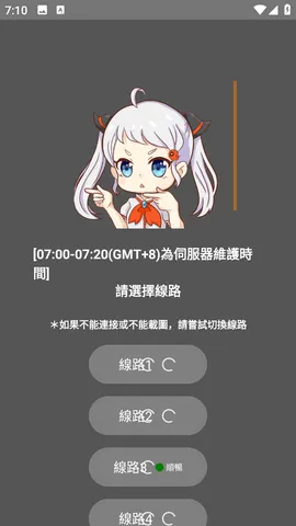 JMComic3线路选择提示界面截图