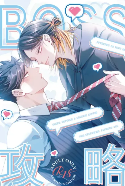 双男主青春题材漫画封面
