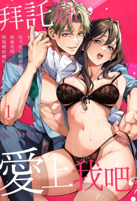 越线咨询漫画封面