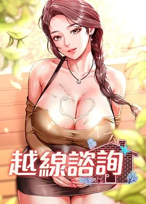 双男主青春物语漫画封面