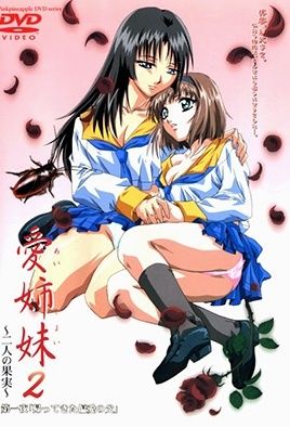 爱姐妹2动画封面